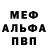 Амфетамин Розовый ShnizelDizel