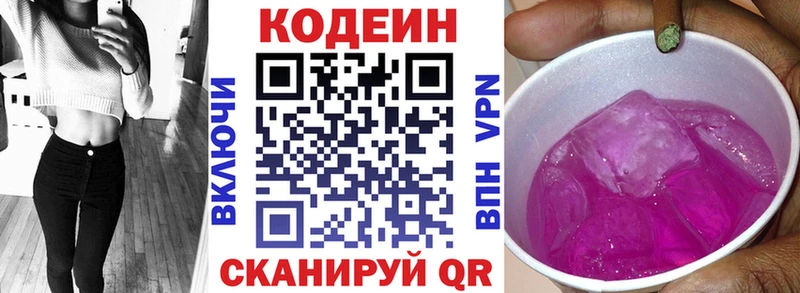 мега как зайти  Костерёво  Кодеиновый сироп Lean напиток Lean (лин) 