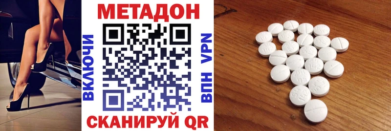МЕТАДОН VHQ  наркота  Костерёво 